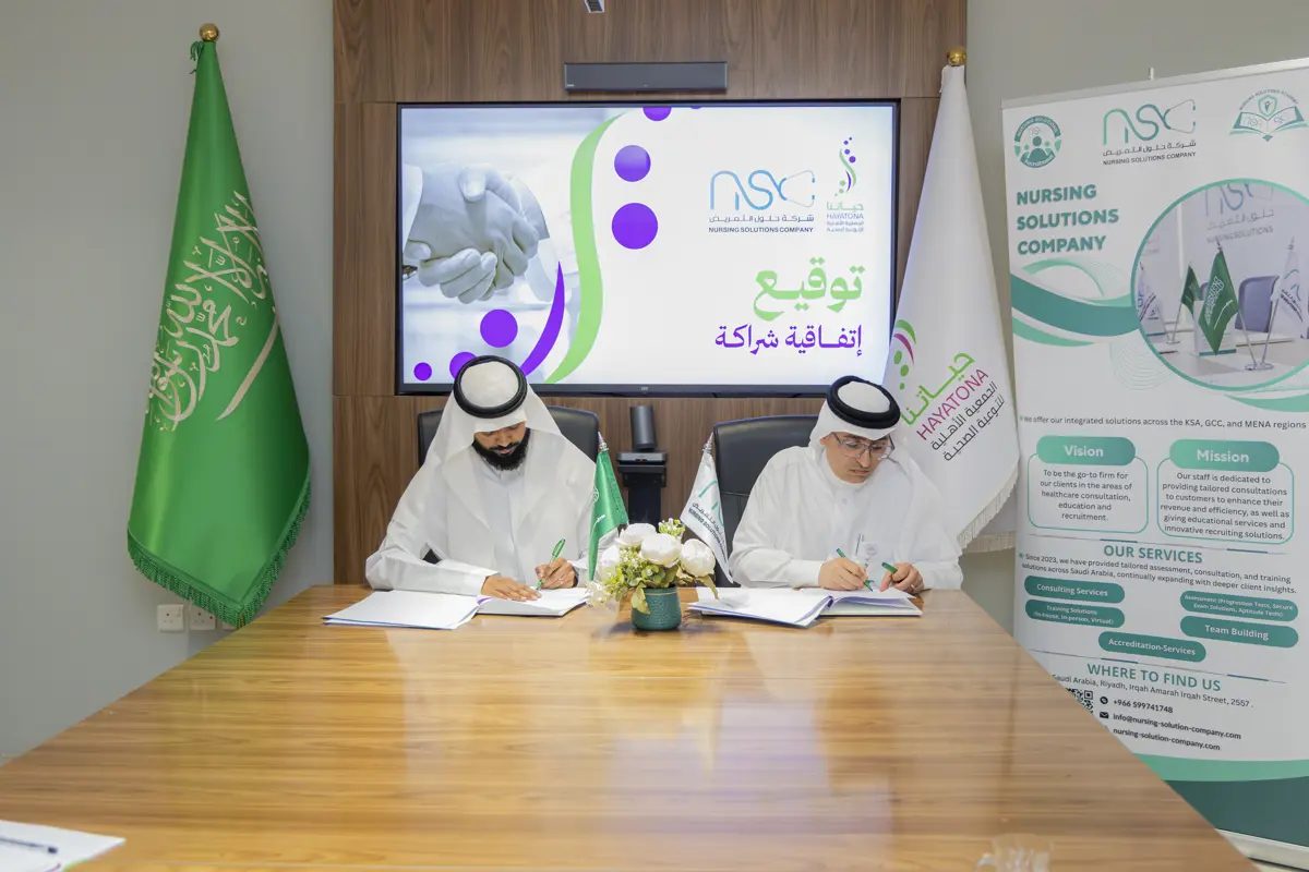 شركة حلول التمريض وجمعية حياتنا توقعان شراكة استراتيجية لتنفيذ مبادرة “مستجيب الثمان الأولى”